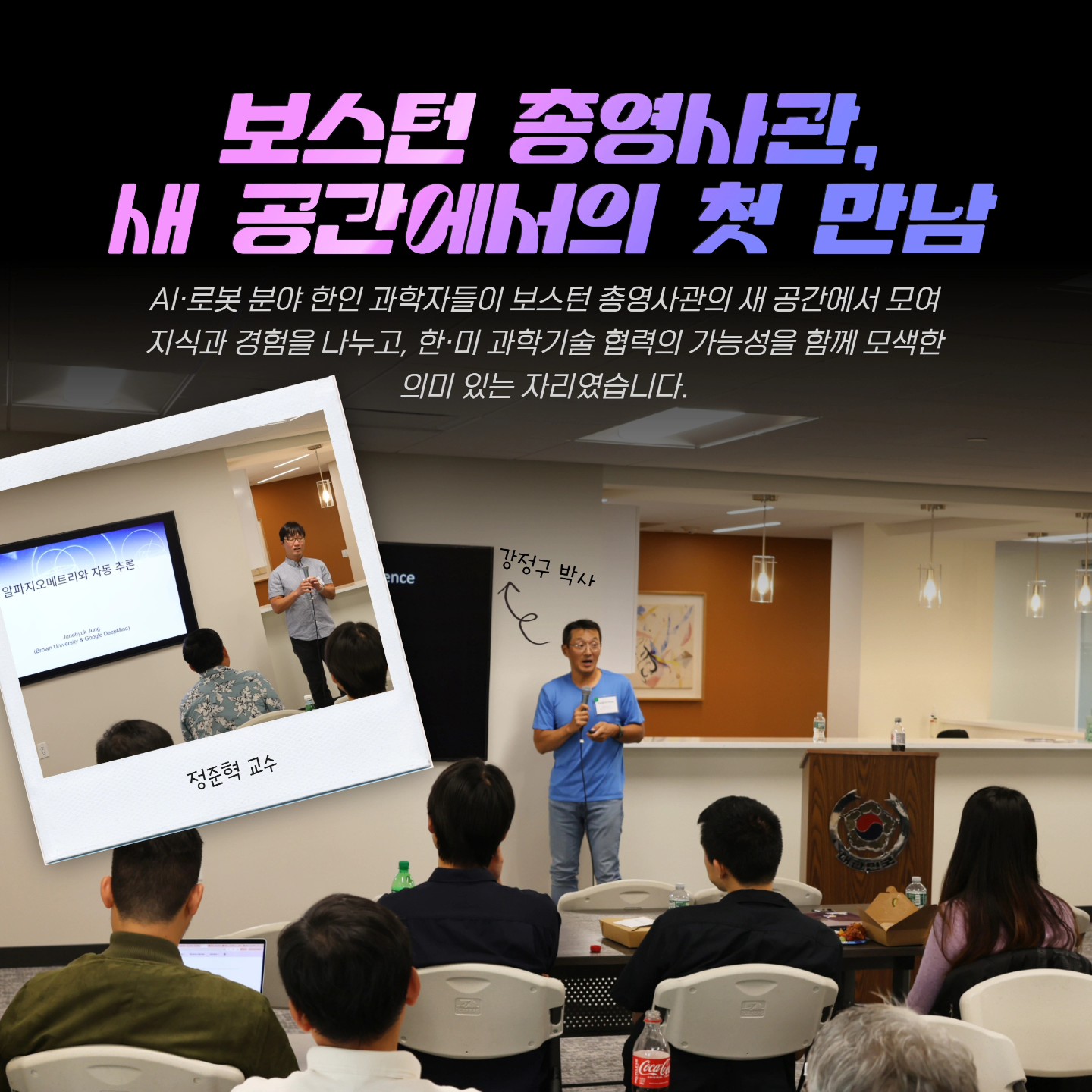 RAINES Summer Seminar August 2025 Photo 2