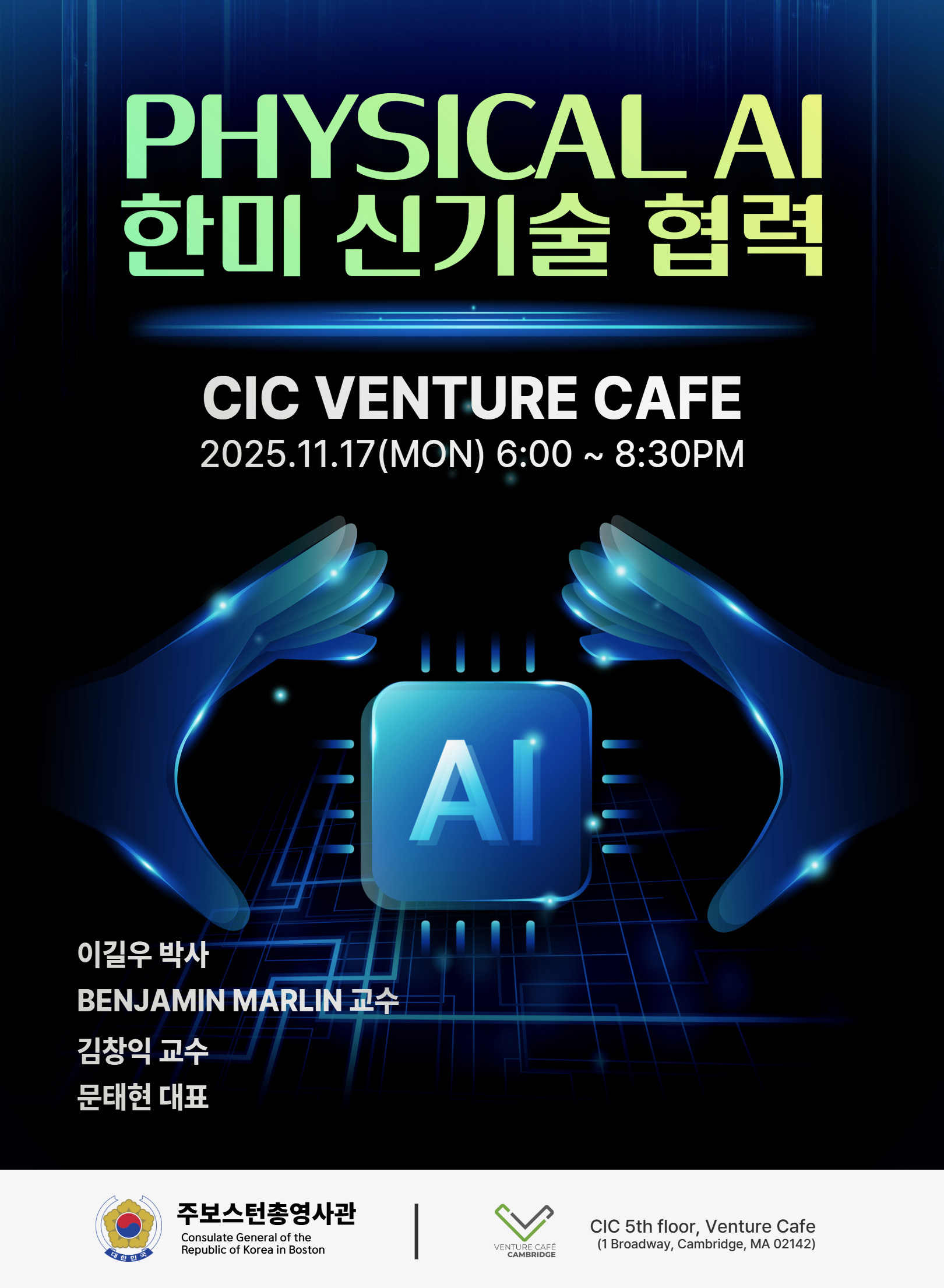Event Poster: Physical AI Korea-US New Technology Cooperation